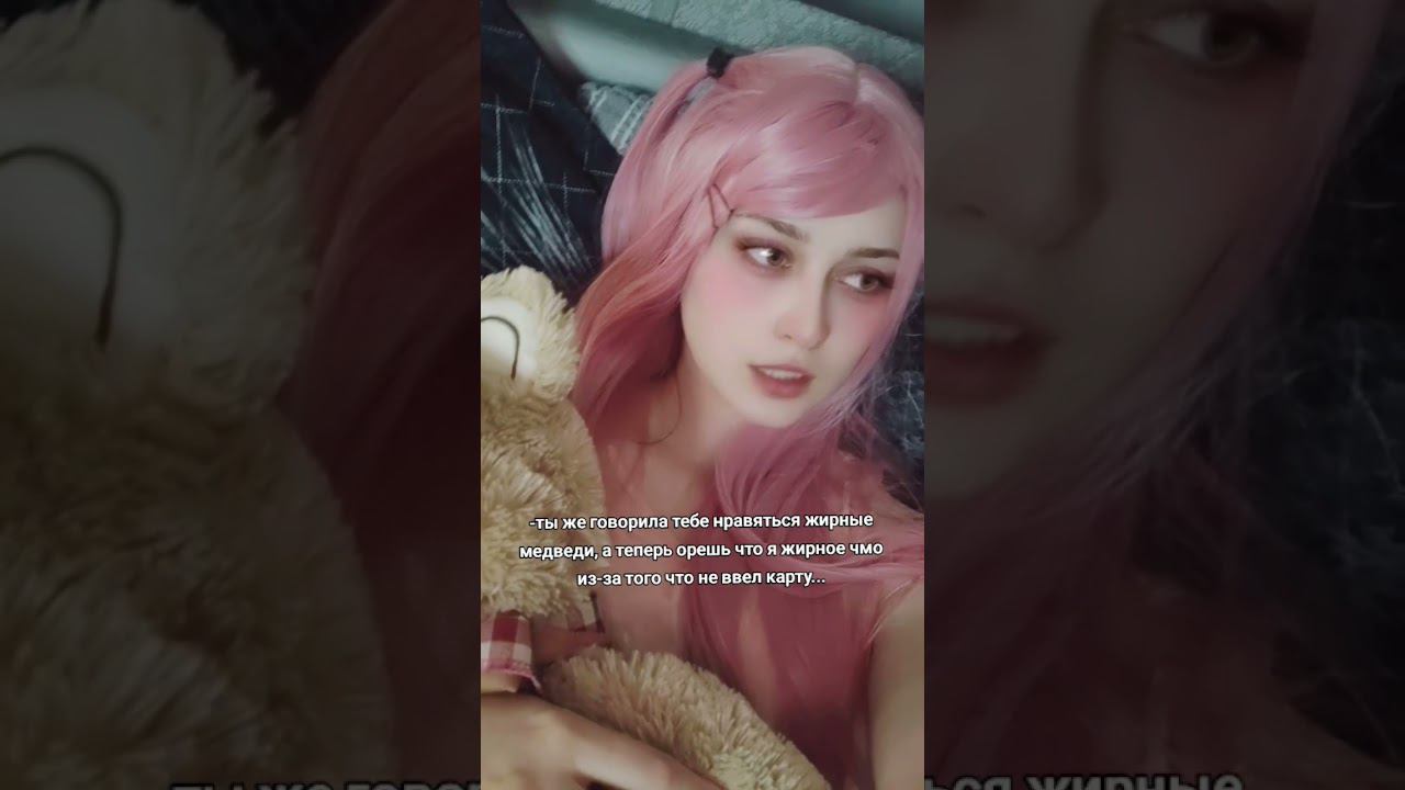 альтушка Настя из игры #cosplay #прикол #рофл #игры #альтушкадляскуфа