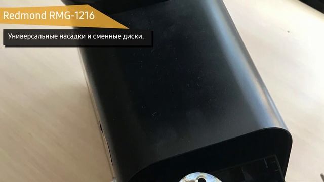 Обзор электромясорубки Redmond RMG-1216