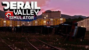 МОЯ ПЕРВАЯ ГРУЗОВАЯ ПЕРЕВОЗКА И МАНЕВРОВАЯ РАБОТА!!! - Derail Valley