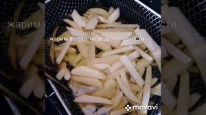 Картофель фри в домашних условиях