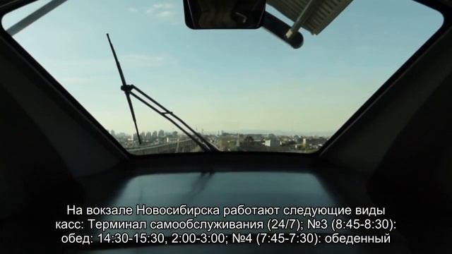 Все о жд вокзале Новосибирска: время работы касс, парковки, официальный сайт
