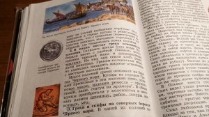 5 класс. История Древнего мира. Годер. Параграф 32. Греческие колонии