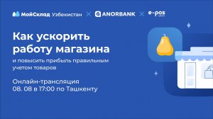 Как ускорить работу магазина и повысить прибыль правильным учетом товаров