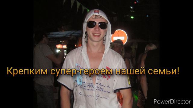 День рождения Юрик 2021