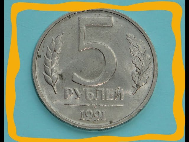 45 5 в рублях. Монета 5 долларов Сталин. Копейка монета картинка нарисованная.
