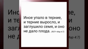 Притчи о Царстве Божьем. О сеятеле