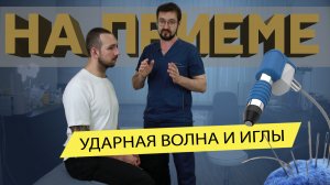 Заболело плечо после тренировки. Что это может быть и как лечить? | НА ПРИЕМЕ