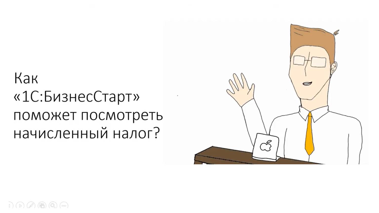 НПД. Отчеты