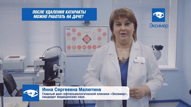 Эксимер майкоп Эксимер майкоп