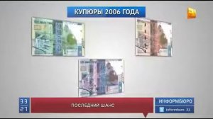 Обмен денег в Казахстане