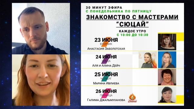 Анастасия Заболотская, знакомство с мастерами. смотреть онлайн