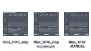 AGESA 1.0.0.7b. Новые БИОСЫ AMD. Поехала ли память?