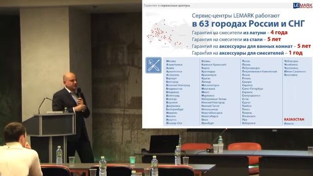 Образовательный семинар от ТМ LEMARK и ROSSINKA (ЮМИКС) смотреть онлайн