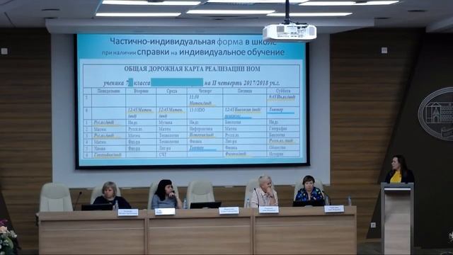 Региональный научно-практический семинар 23 апреля 2018 г.