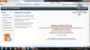 [Урок №3] Установка Joomla и VirtueMart2.