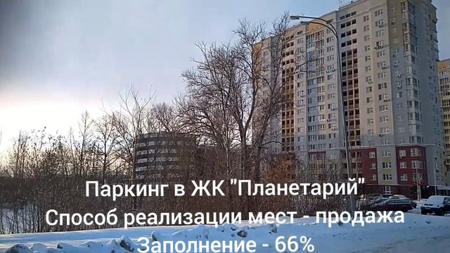 Нужны ли в жилых комплексах класса "стандарт" многоуровневые паркинги?