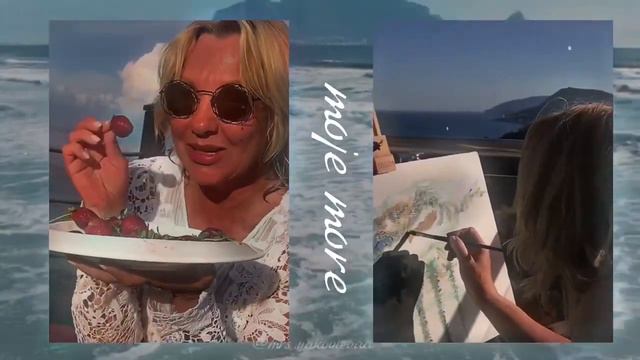 Елена Яковлева | Мое море