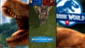 Шерстистый носорог Jurassic World Alive