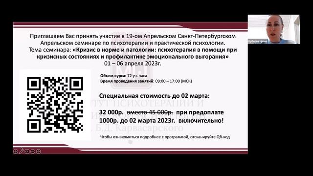 Возможности когнитивно-поведенческой терапии в преодолении кризиса