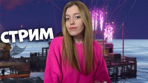 СТРИМ! Соло похождения ДРУЖЕЛЮБНОЙ в мире НЕДРУЖЕЛЮБНЫХ! (или наоборот) в RUST