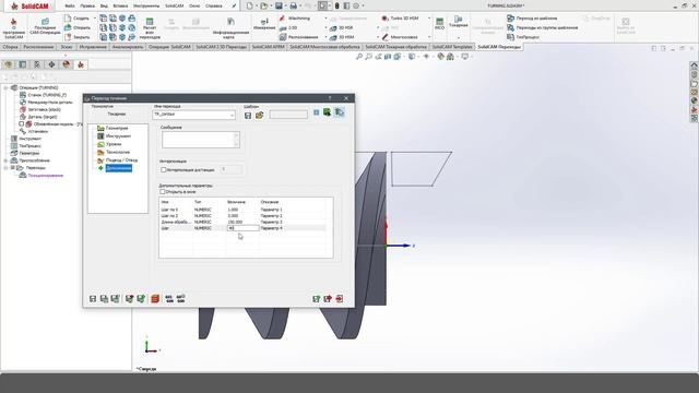 SolidCAM Обработка шнека на токарном станке (возможности постпроцессора).Processing auger on a lath смотреть онлайн