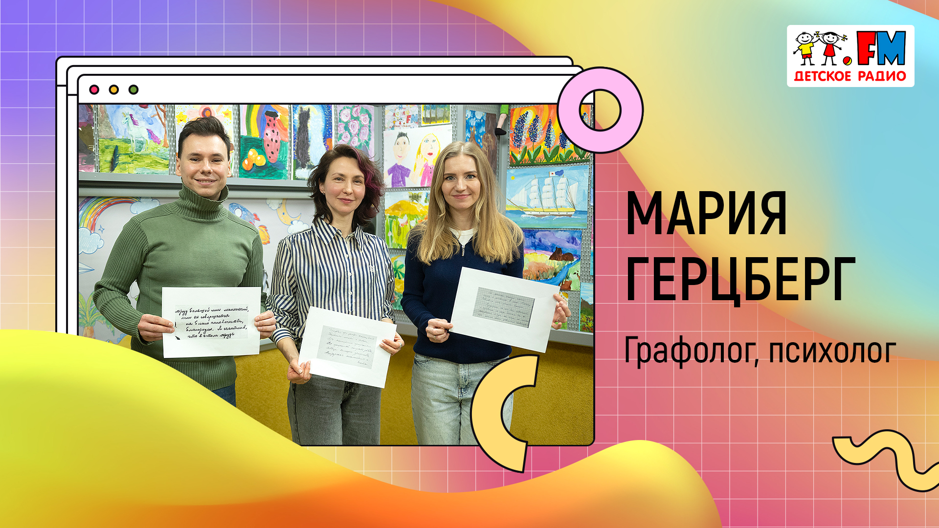 Детское радио видео трансляция из студии. Детское радио видео трансляция из студии