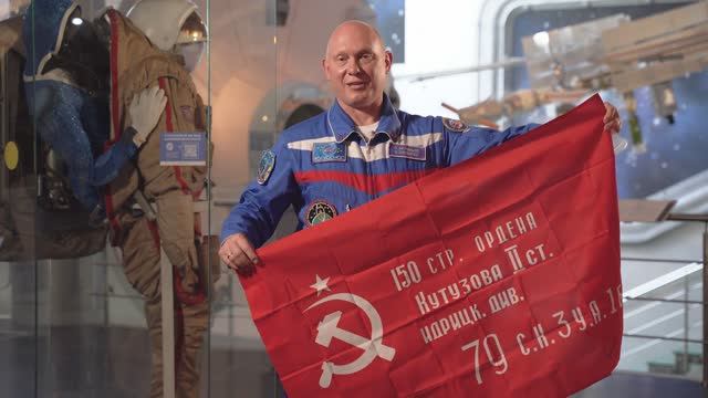 Лётчик-космонавт Олег Артемьев передал Знамя Победы в Музей космонавтики