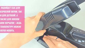 Электрическая сушилка для обуви Footwear Dryer ZL2010