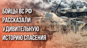 «Несли на себе»: как бойцы ВС РФ в ДНР спасли мирных жителей в ДНР