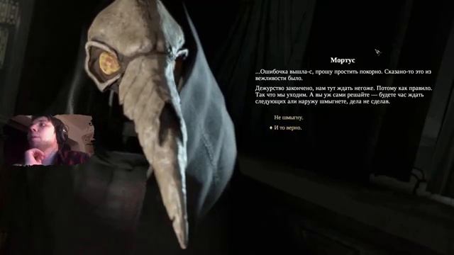 Pathologic 2 (Мор Утопия 2) → Прохождение часть #16 смотреть онлайн