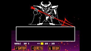 Undertale Азгор без урона + секретный монолог