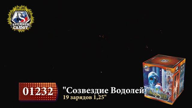 Созвездие Водолей