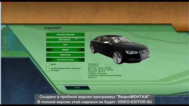 как скачать машины на сити кар драйвинг с автоматической установкой