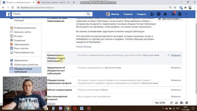 Как отключить комментарии к своим публикациям смотреть онлайн