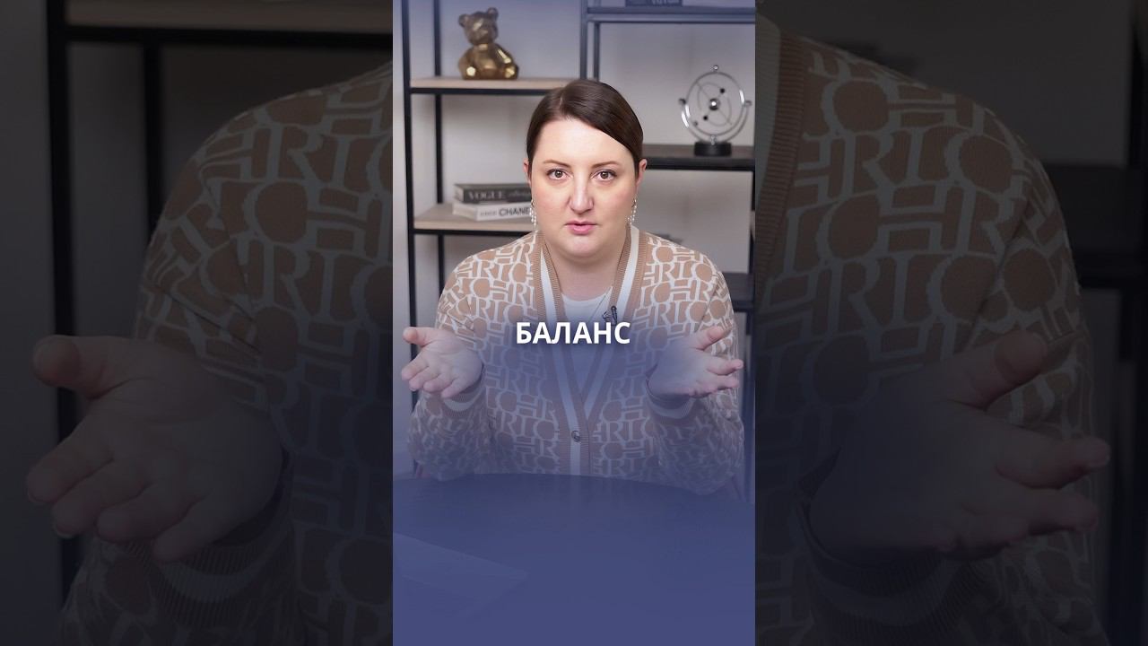 Бывает ли вообще баланс? #карьера #карьерныйрост