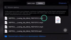 Как установить любую мелодию на будильник iPhone ⏰