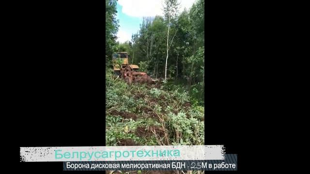 Борона дисковая навесная мелиоративная БДН-2,5М в работе.mp4
