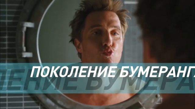 ТЕОРИЯ ПОКОЛЕНИЙ