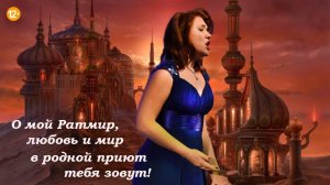 Михаил Глинка. Каватина Гориславы из оперы "Руслан и Людмила". Поёт Елена Цветкова.