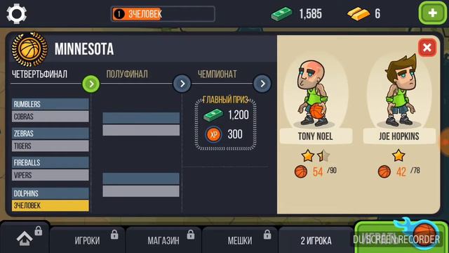 Баскетбол один на один (моё первое видео) смотреть онлайн