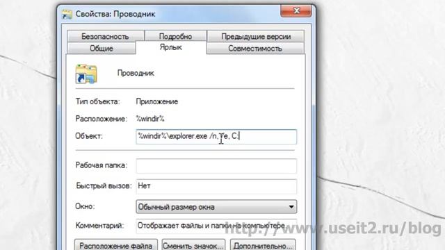 Как в проводнике изменить папку по умолчанию