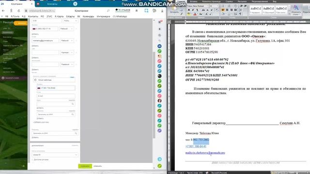 Как создать компанию смотреть онлайн