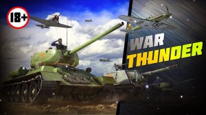 Эпичные моменты War Thunder Full HD 1920x1080