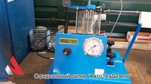 Стенды М-107CR для испытания и регулировки форсунок