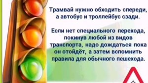 Правила дорожного движения достойны уважения