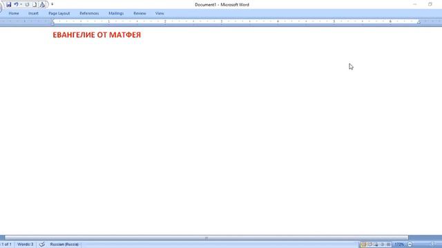 Матфея 14:26-28 смотреть онлайн