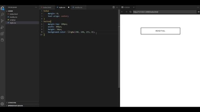 Простая анимация кнопки HTML и CSS смотреть онлайн