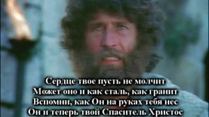 Знаешь ли ты, Кто тебя возлюбил