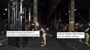 Русские махи гирей ( Russian kettlebell swing )