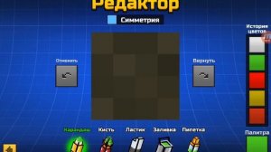 Рисуем скин в пиксель ган 3д